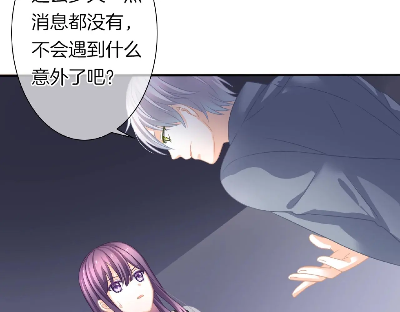 恋色裁缝铺漫画,第29话 去漂亮姐姐家1图