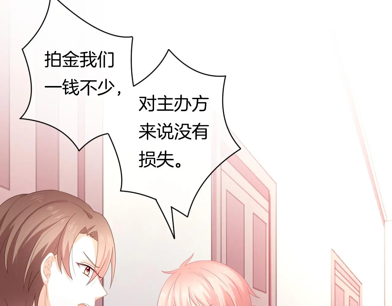 恋色倾城小说免费全文阅读漫画,第11话 宝贝，我回来了2图