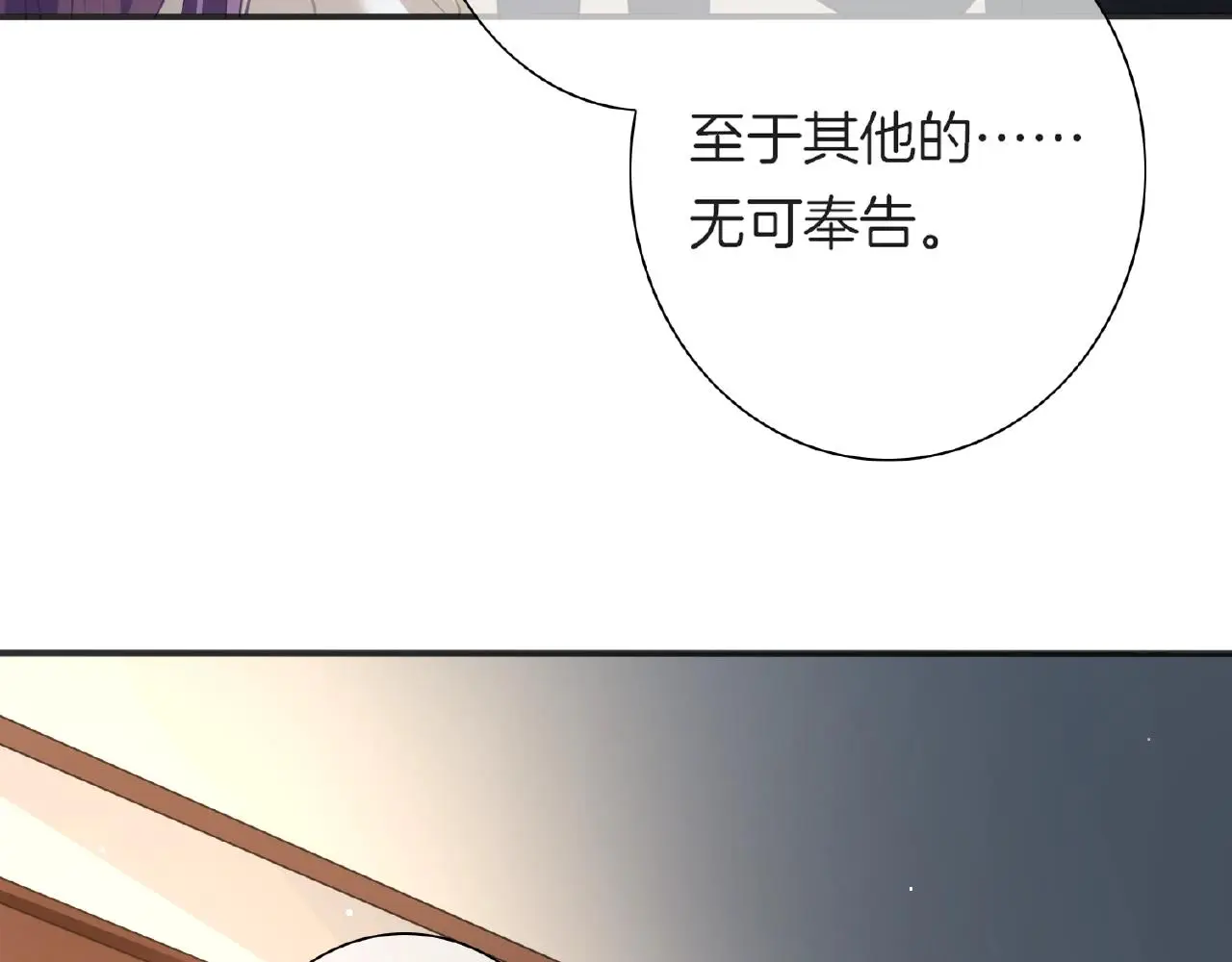 恋色是什么意思漫画,第24话 不懂爱的人1图