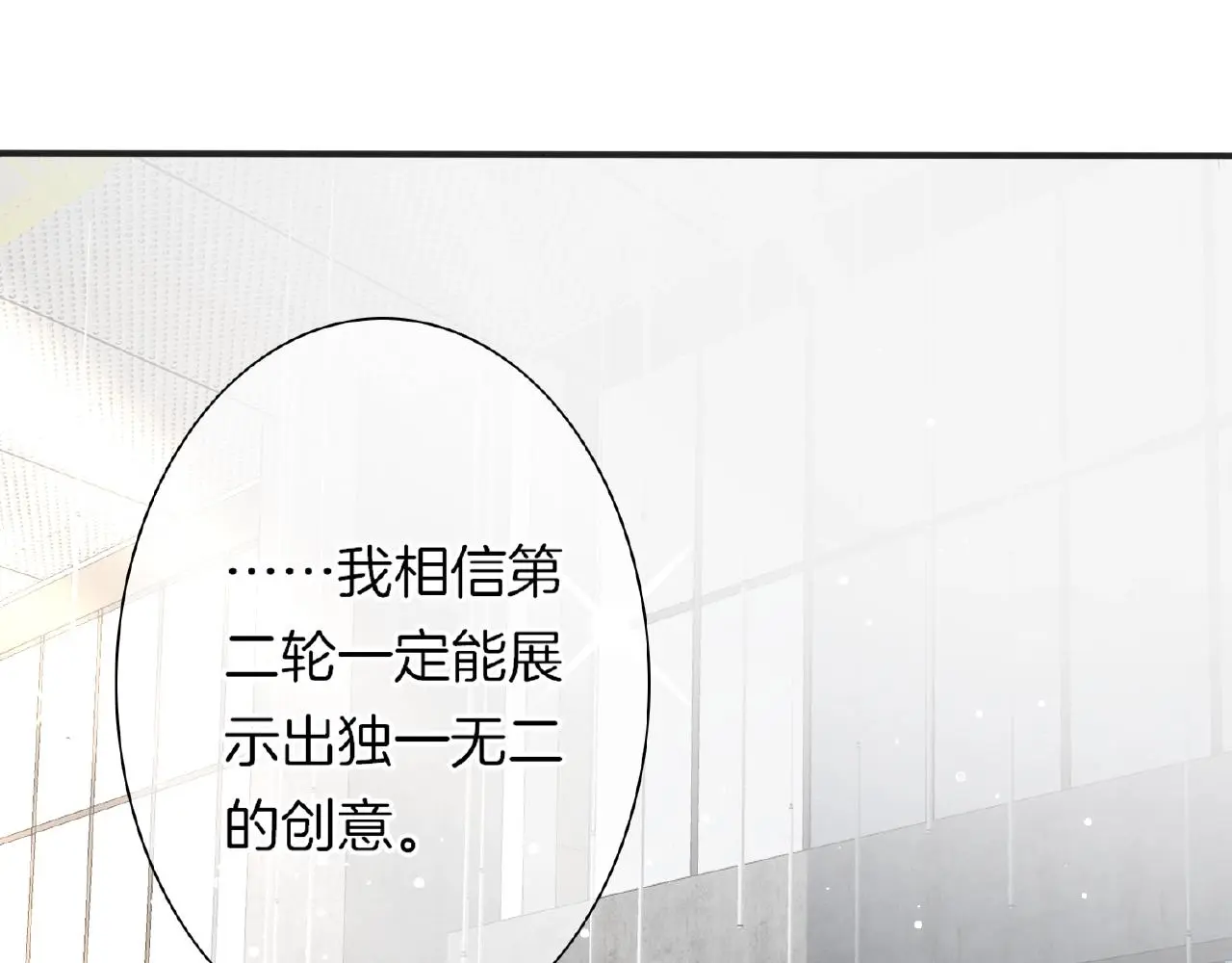 恋色之瞳卖的美瞳是真的吗漫画,第25话 被淘汰了？！2图