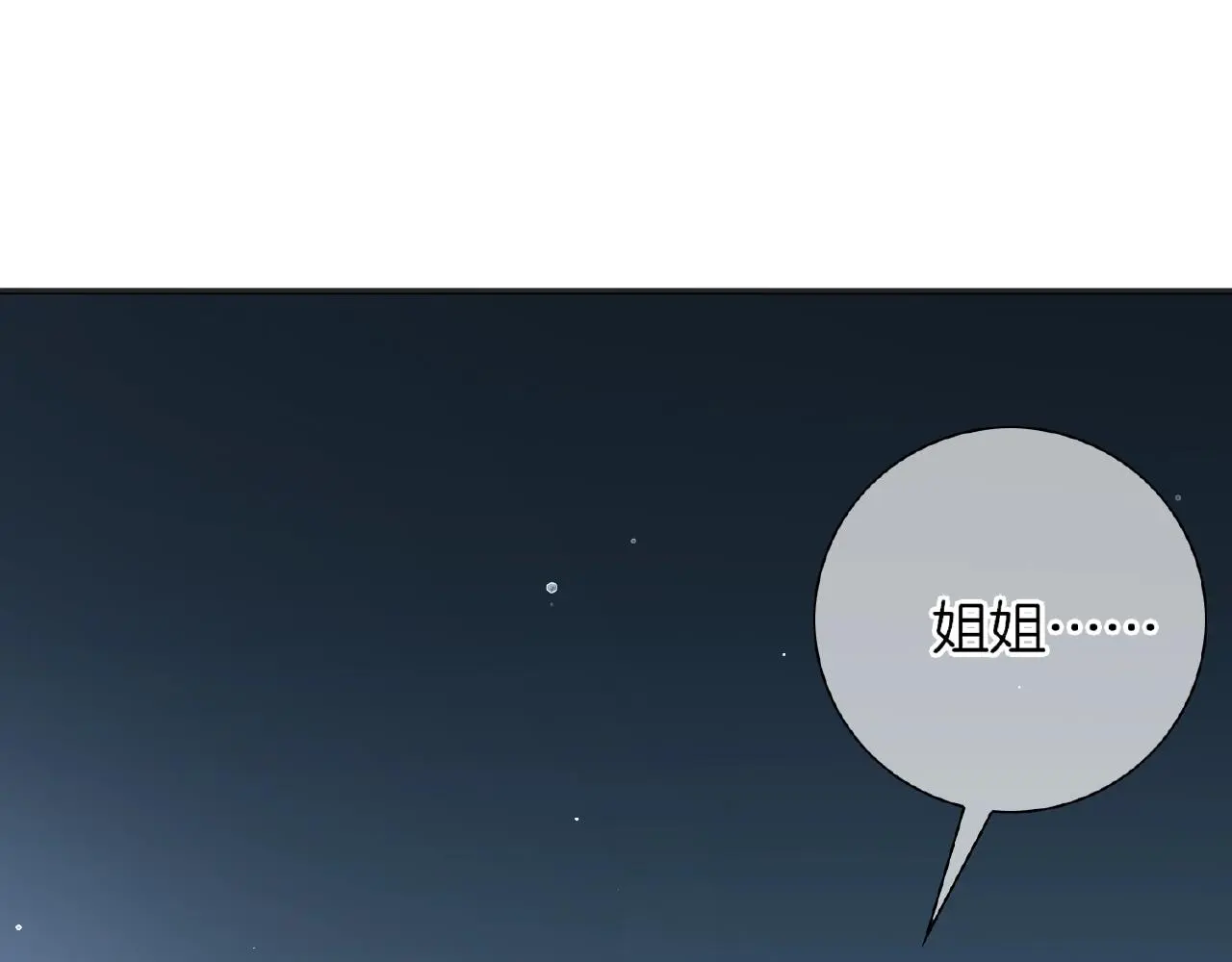 恋色不迷是什么意思漫画,第33话 告白1图