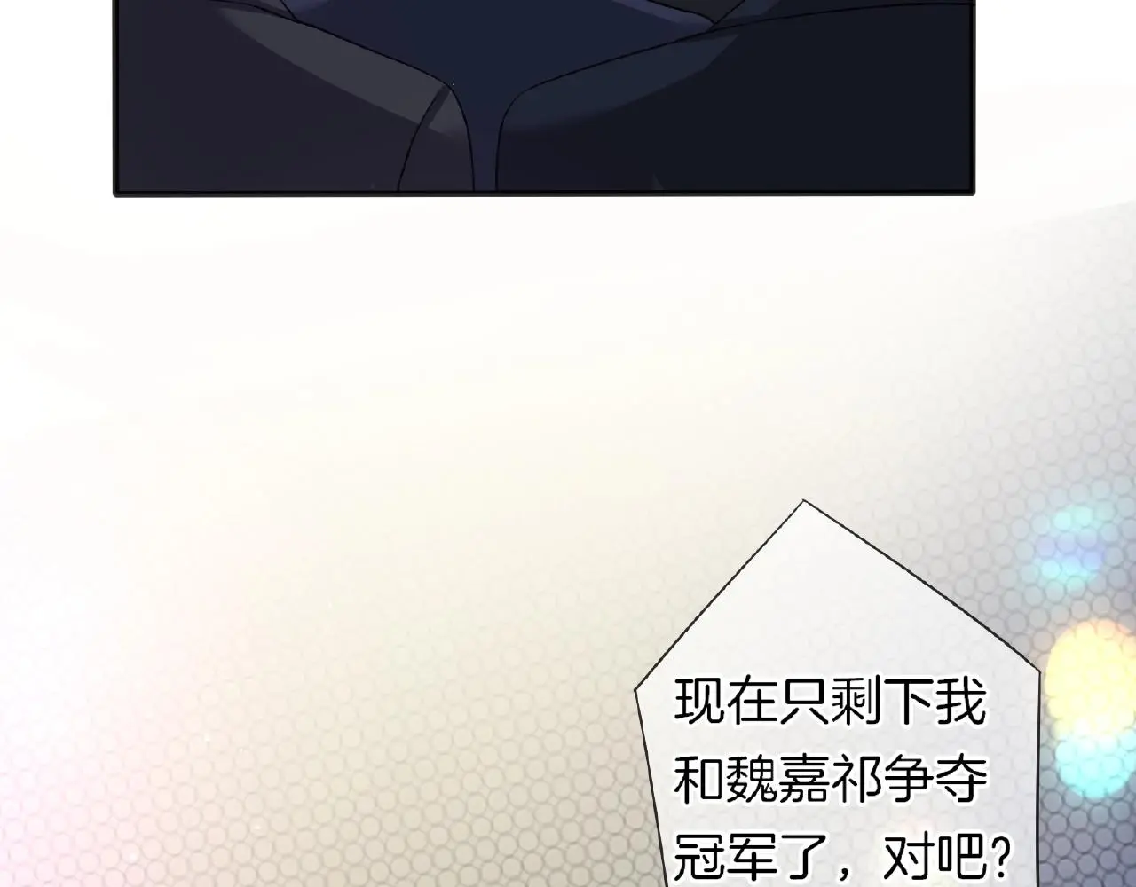 恋色糕点师漫画,第32话 你有多担心我？1图