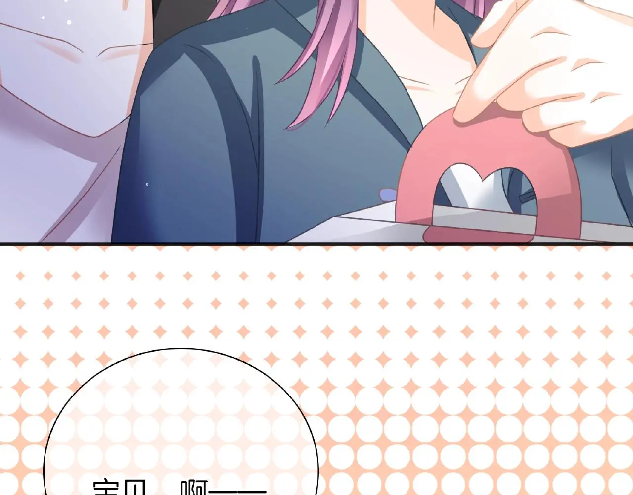 恋色裁缝铺漫画,第28话 留下来陪我1图