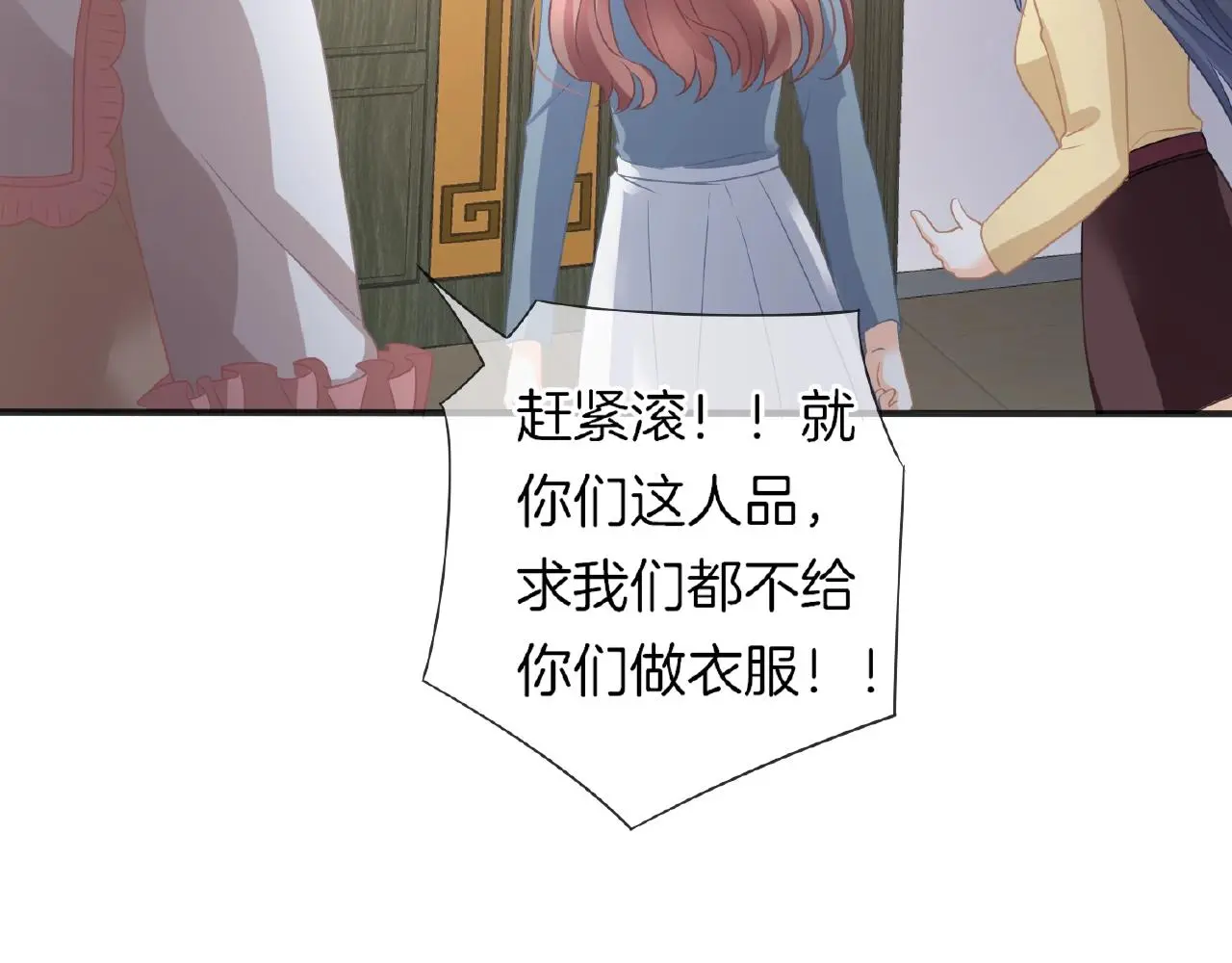 恋色之瞳卖的美瞳是真的吗漫画,第33话 告白1图