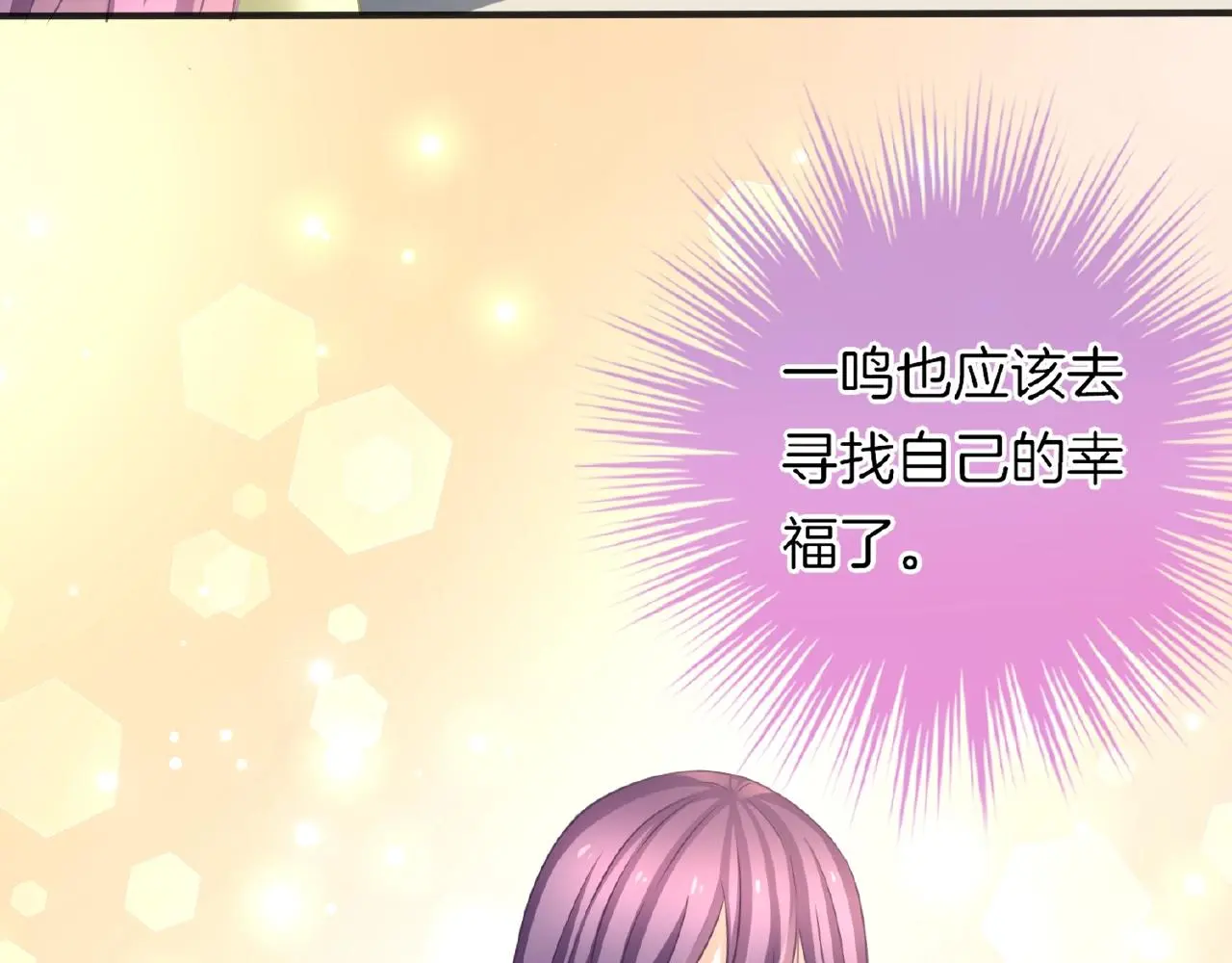恋色裁缝铺漫画,第34话 我是个笨蛋2图