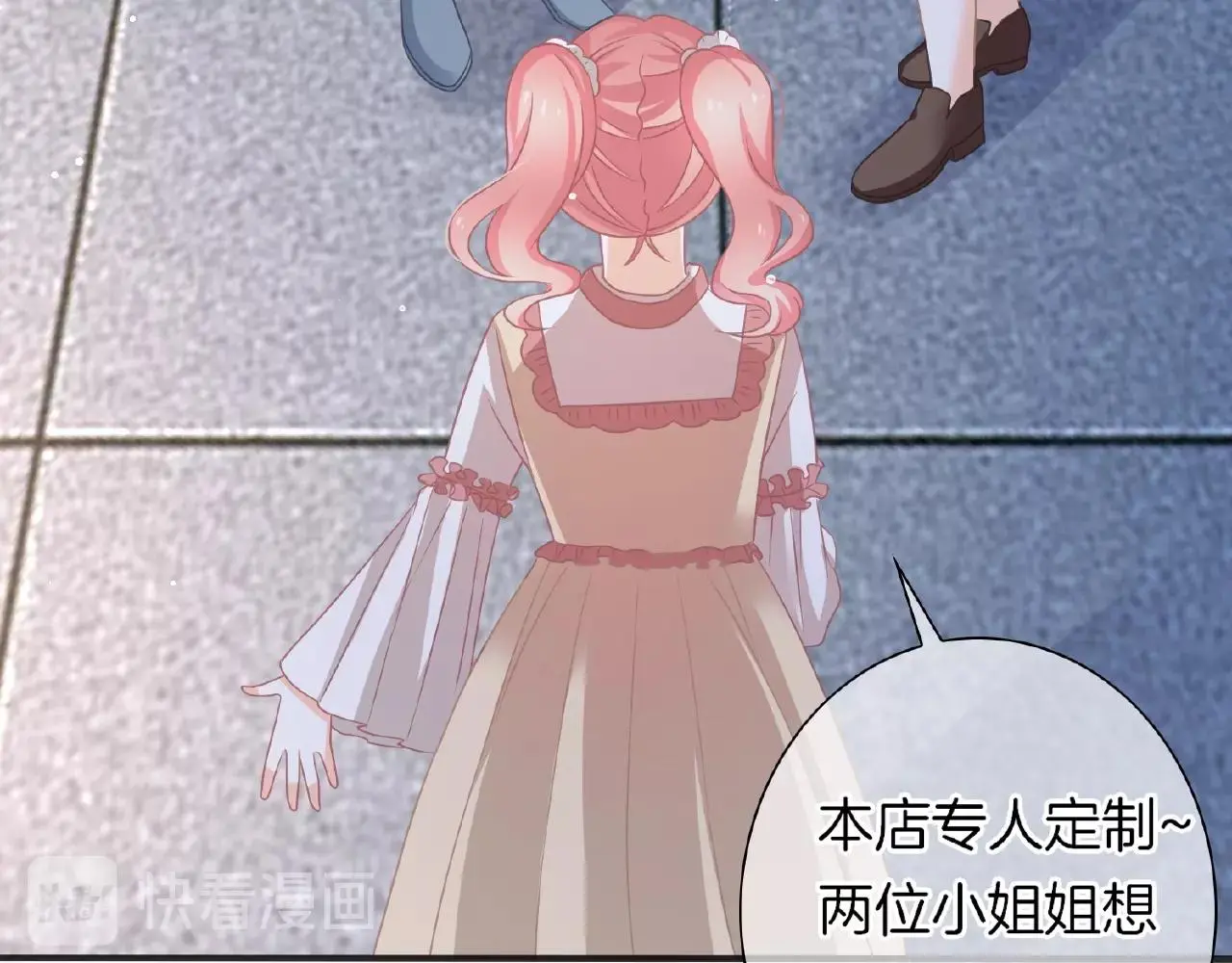 恋色之瞳卖的美瞳是真的吗漫画,第33话 告白1图