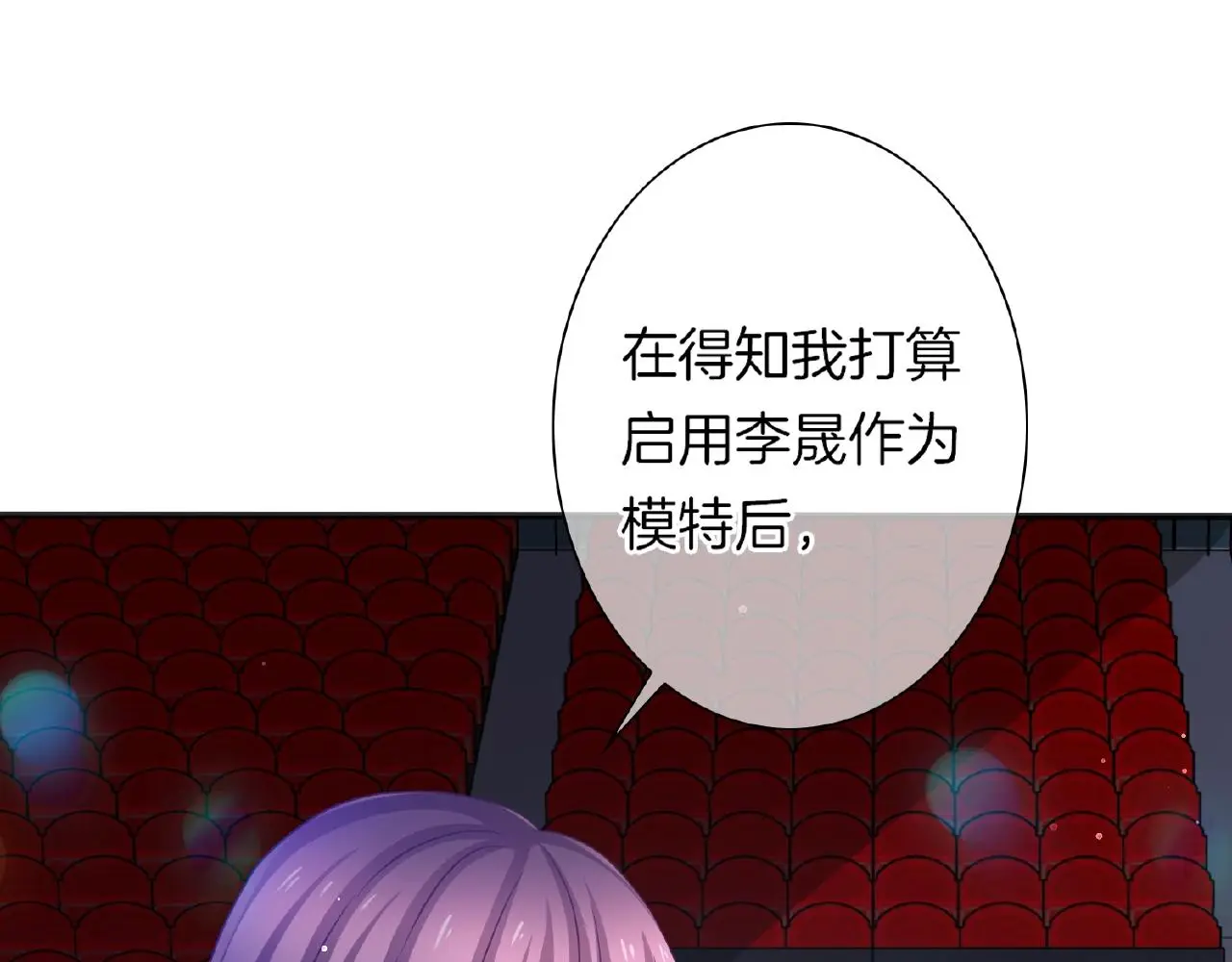恋色之瞳卖的美瞳是真的吗漫画,第32话 你有多担心我？2图