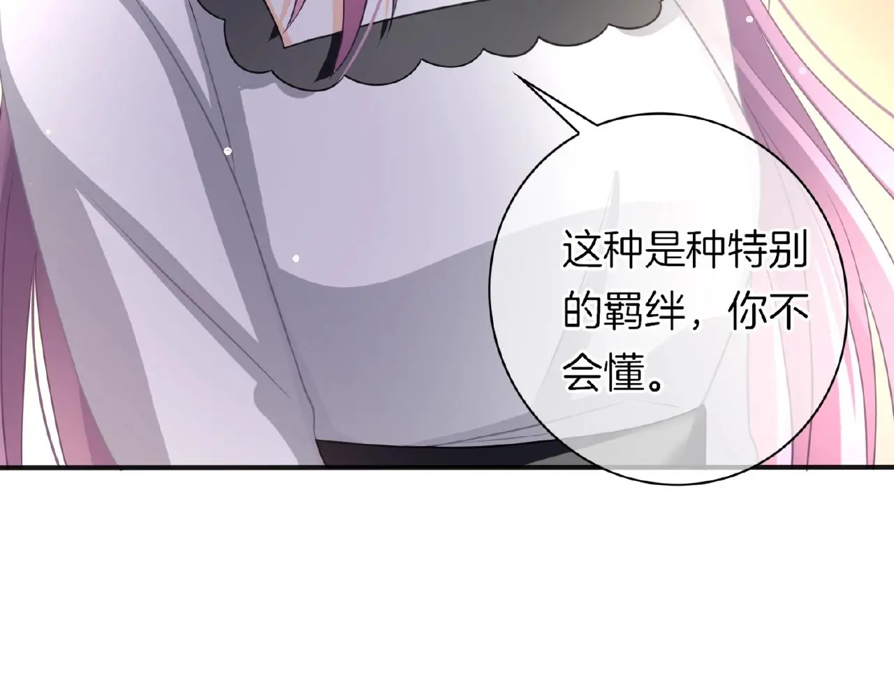 恋色裁缝铺漫画,第29话 去漂亮姐姐家1图