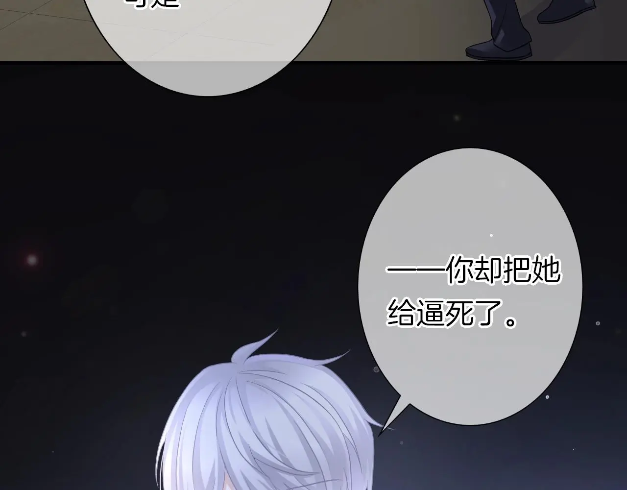 恋色重生结局顾清寒漫画,第34话 我是个笨蛋1图