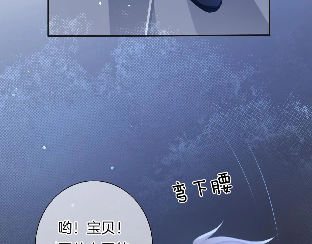恋色裁缝铺漫画,第34话 我是个笨蛋2图