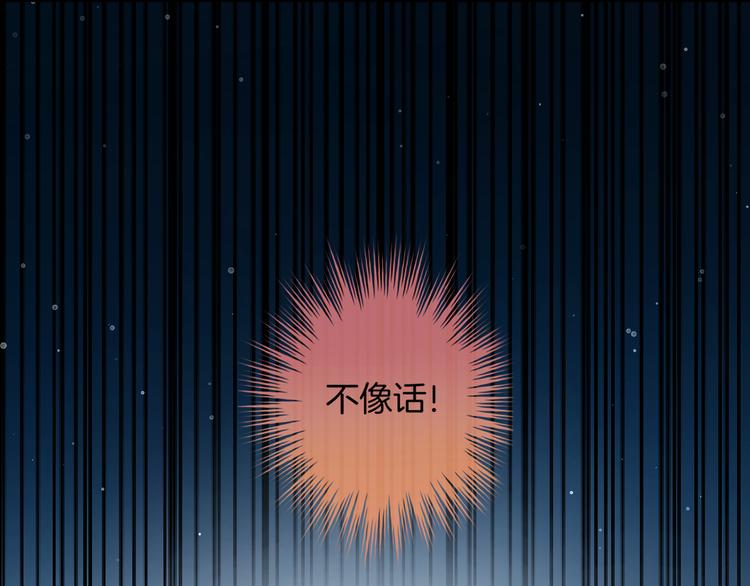 恋色糕点师漫画,第5话 她竟然是个男人？1图