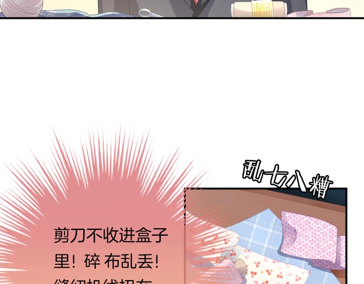 恋色糕点师漫画,第5话 她竟然是个男人？1图