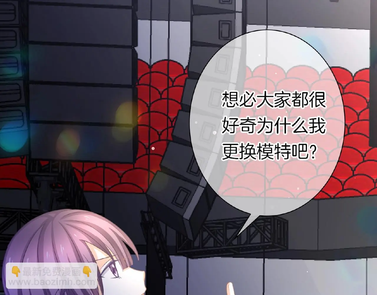 恋色之瞳卖的美瞳是真的吗漫画,第32话 你有多担心我？1图