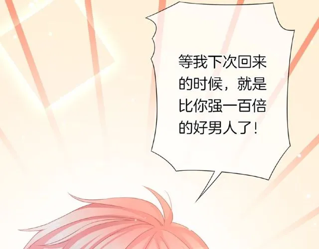 恋色时差角色介绍漫画,第35话 我们一直都在1图