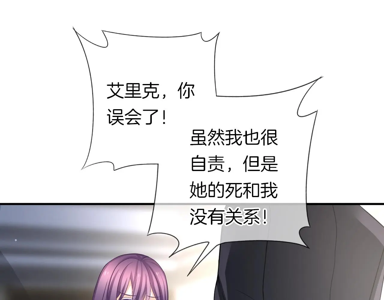 恋色重生结局顾清寒漫画,第34话 我是个笨蛋1图