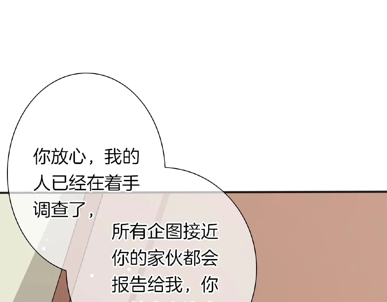 恋色裁缝铺漫画,第25话 被淘汰了？！1图