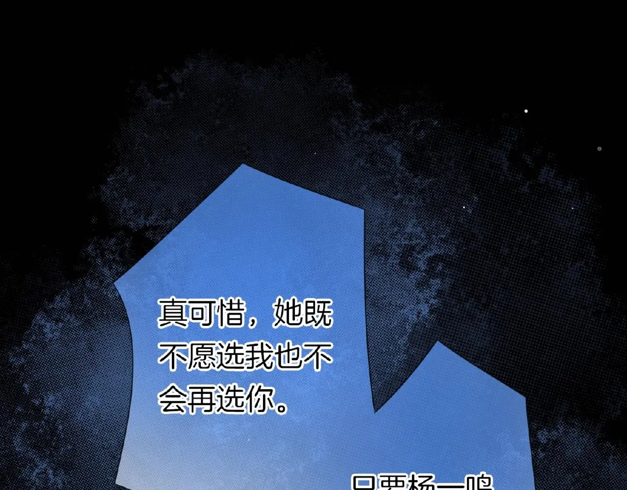 恋色倾城漫画,第32话 你有多担心我？2图