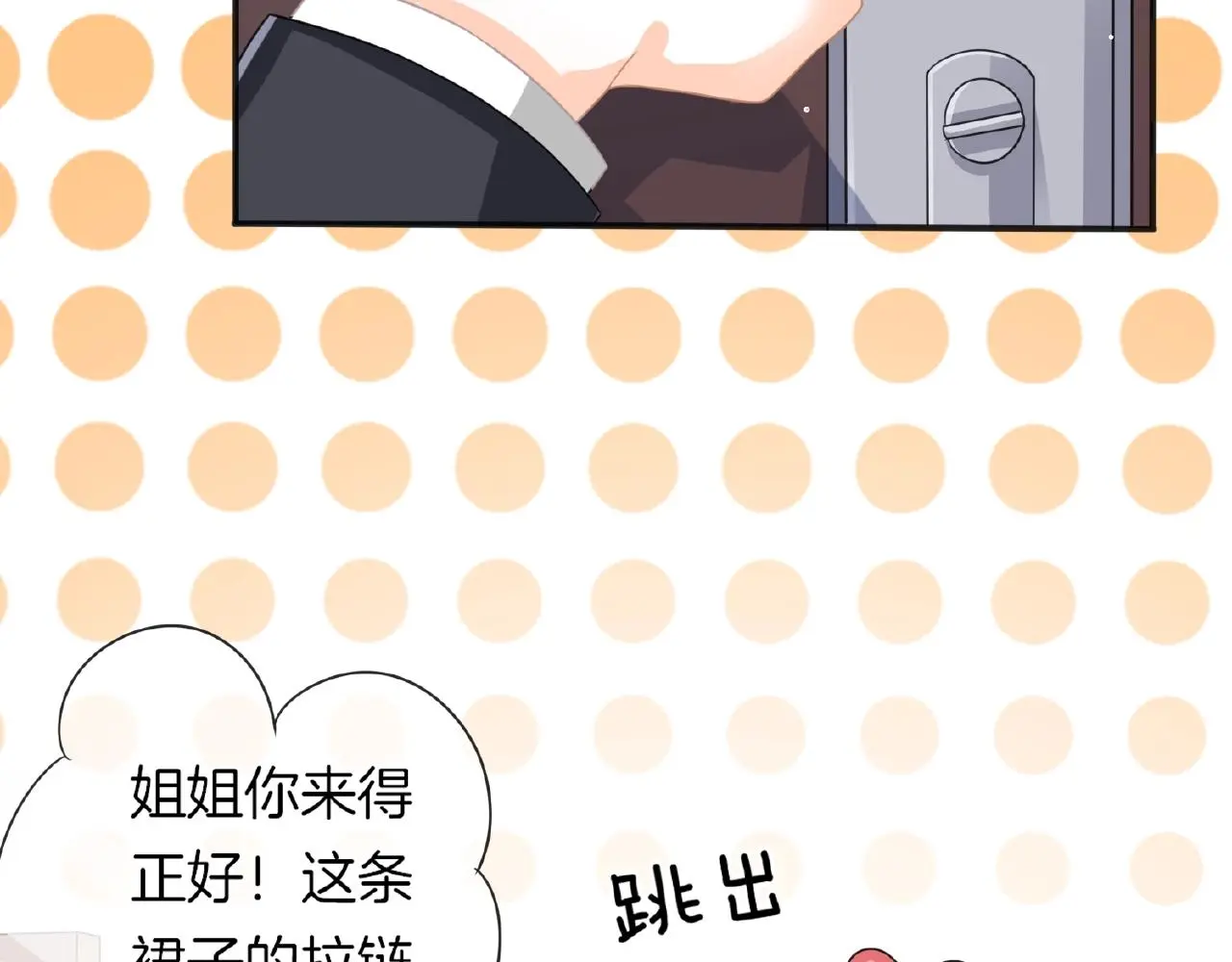 恋色裁缝铺漫画,第25话 被淘汰了？！1图