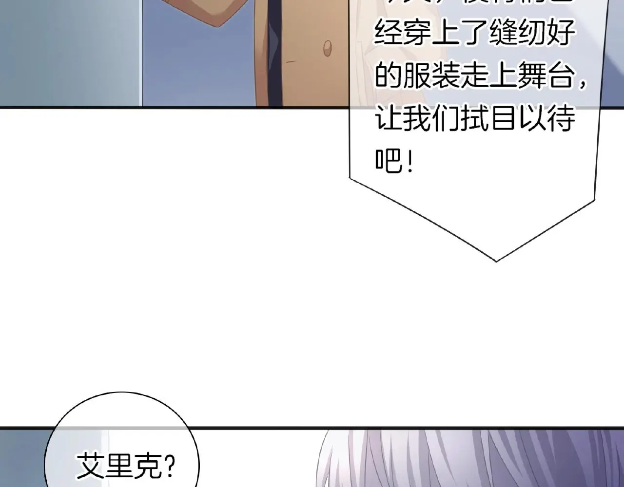 恋色倾城小说在线看漫画,第22话 不愧是我看中的女人2图