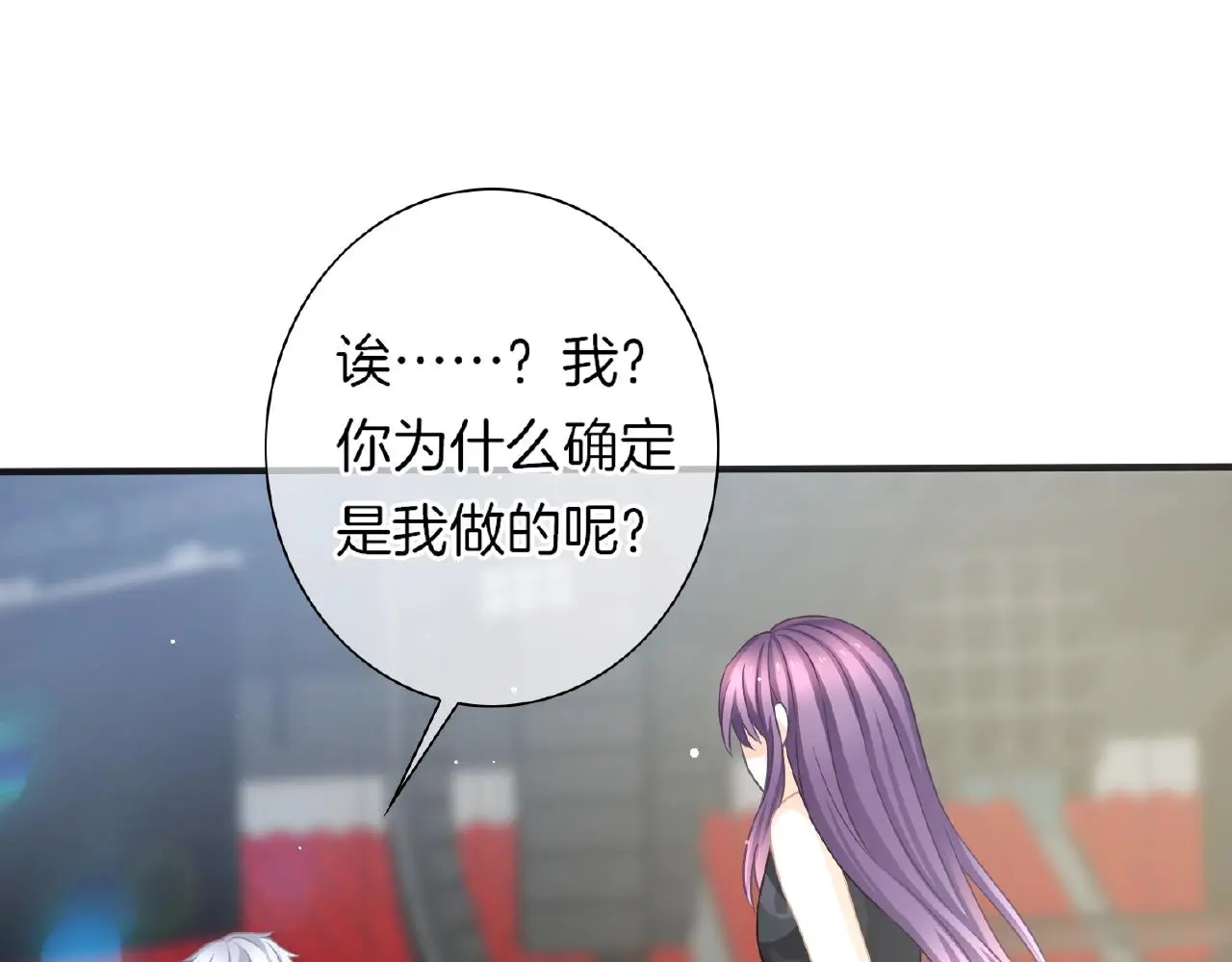 恋色倾城漫画,第32话 你有多担心我？2图