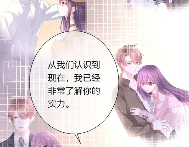 恋色时差角色介绍漫画,第35话 我们一直都在1图