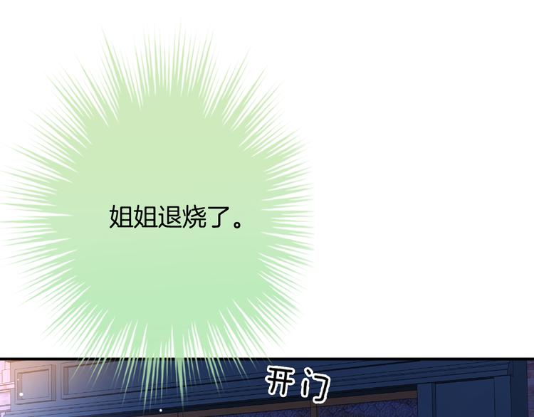 恋色不迷什么意思漫画,第5话 她竟然是个男人？1图