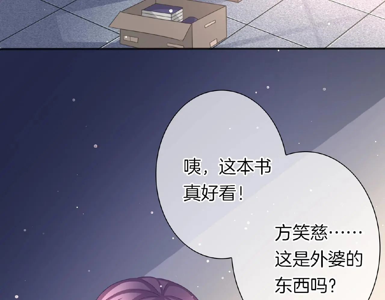 恋色蛋糕师漫画,第25话 被淘汰了？！1图