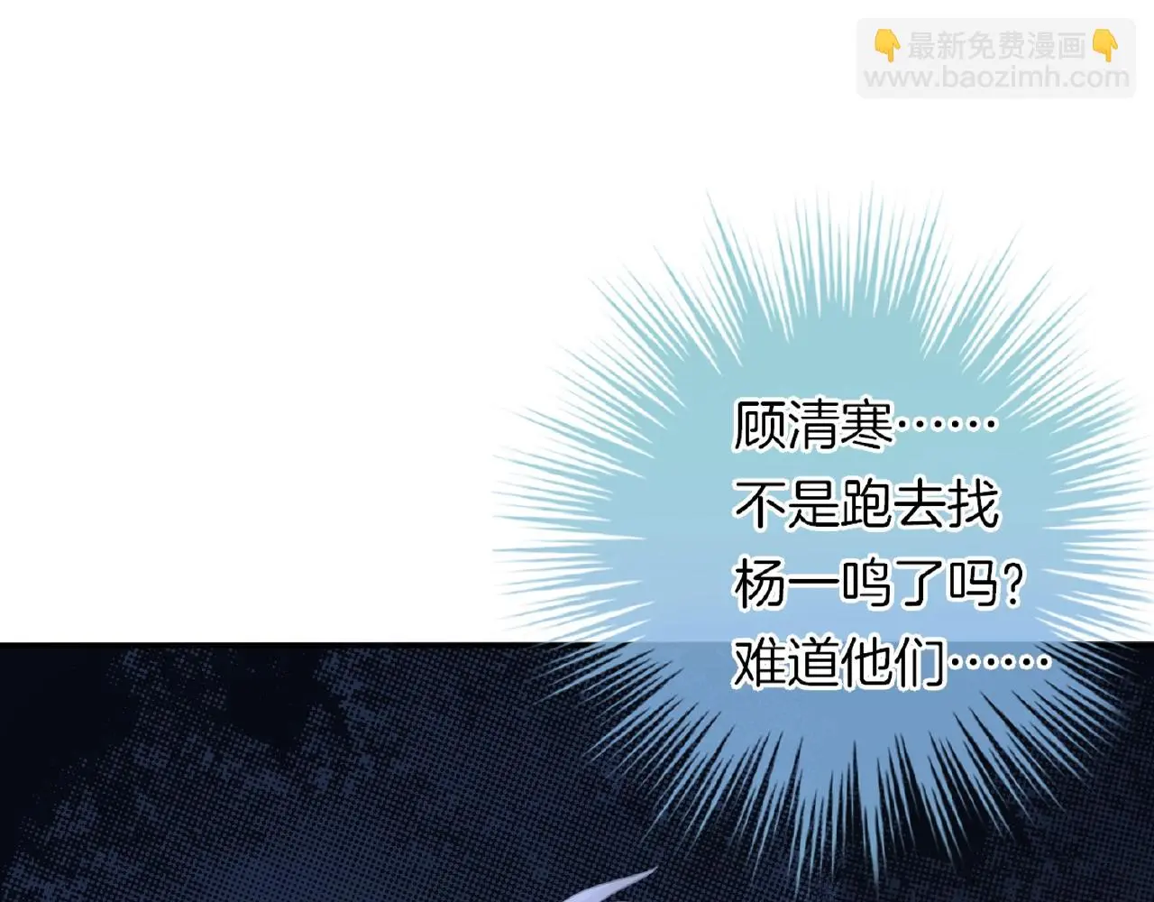 恋色糕点师漫画,第32话 你有多担心我？2图