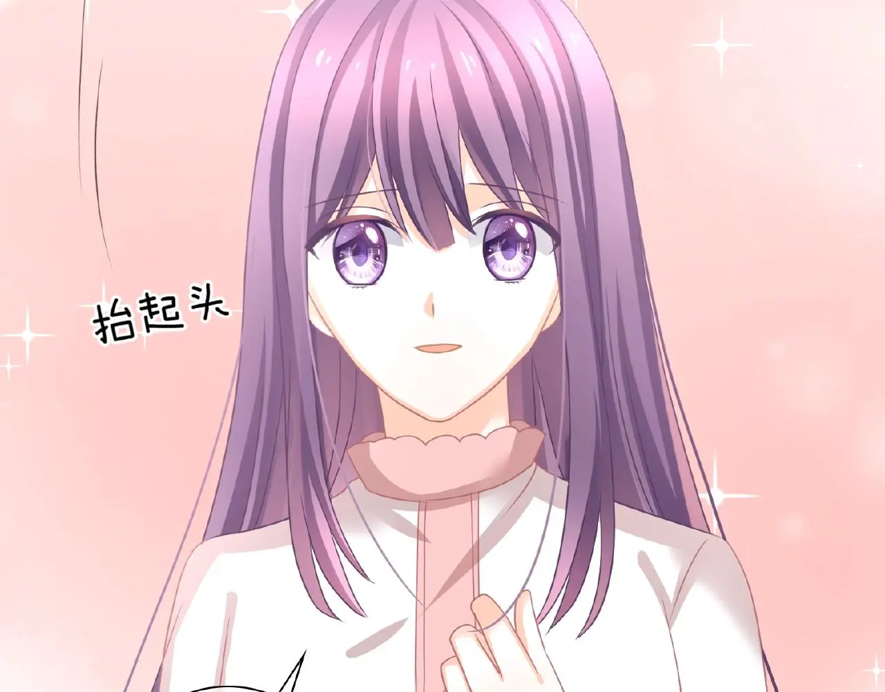 恋色之瞳卖的美瞳是真的吗漫画,第33话 告白2图