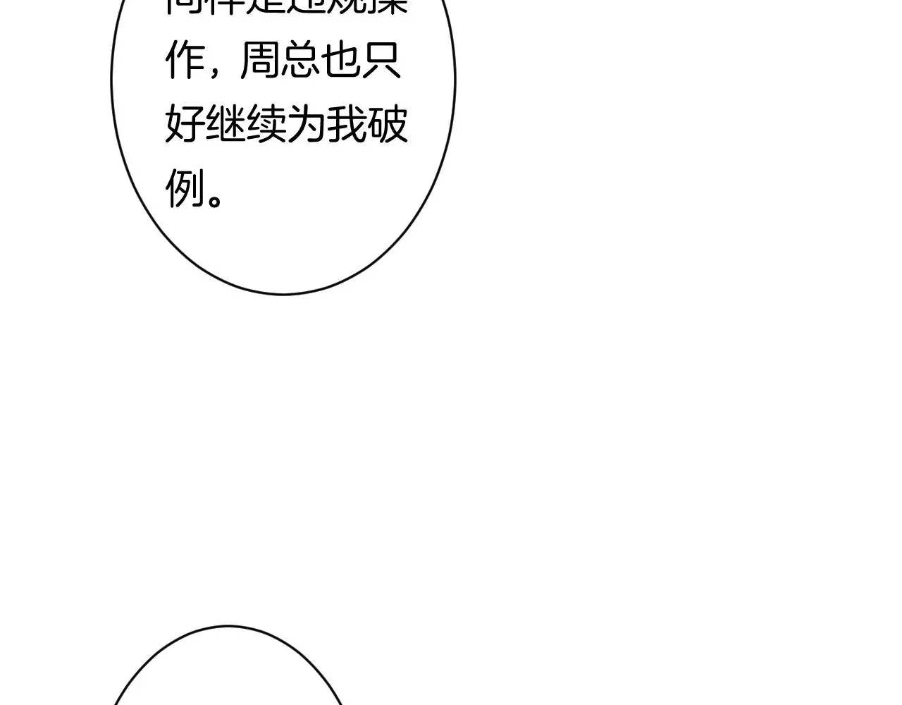 恋色的意思漫画,第11话 宝贝，我回来了1图