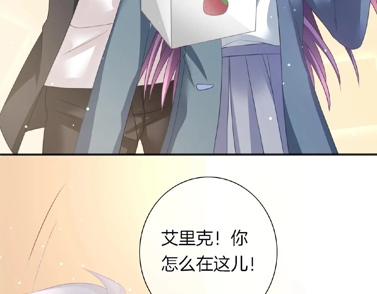 恋色裁缝铺漫画,第28话 留下来陪我1图