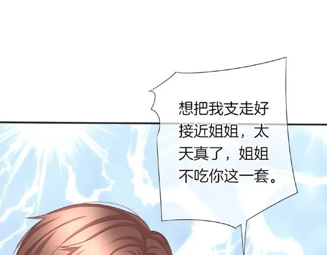 恋色裁缝铺漫画,第35话 我们一直都在1图