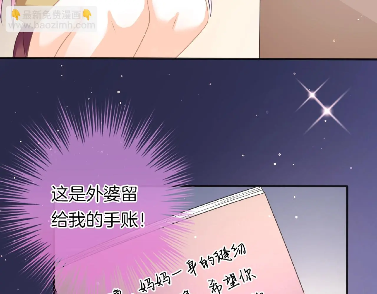 恋色裁缝铺cp漫画,第25话 被淘汰了？！1图