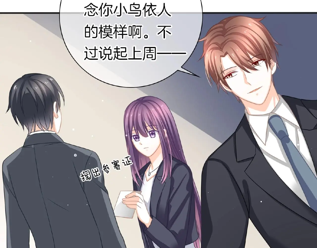 恋色裁缝铺漫画,第25话 被淘汰了？！1图
