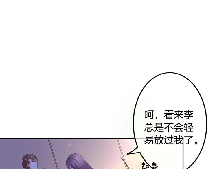 恋色之瞳是正品吗漫画,第3话 心跳不已的量尺寸任务2图