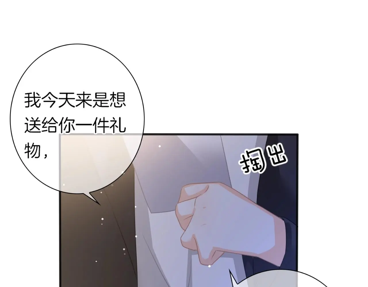 恋色裁缝铺漫画漫画,第34话 我是个笨蛋1图