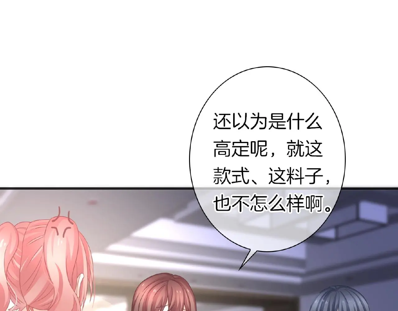 恋色之瞳卖的美瞳是真的吗漫画,第33话 告白1图