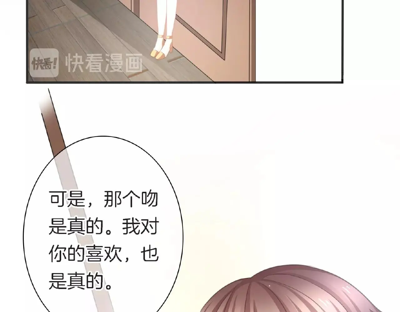 恋色花火歌曲漫画,第24话 不懂爱的人2图