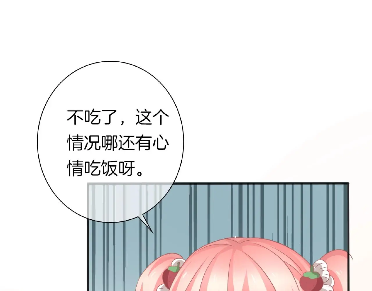 恋色之瞳卖的美瞳是真的吗漫画,第33话 告白2图