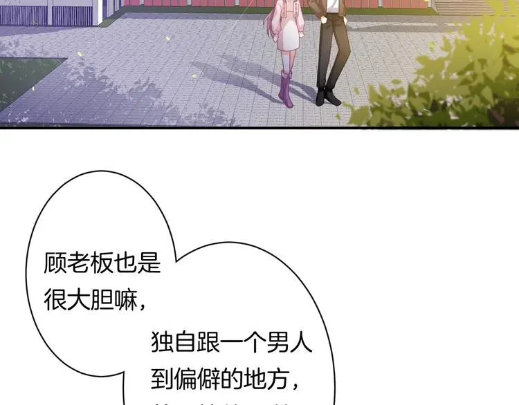 恋色裁缝铺cp漫画,第7话 这算是约会吗？1图