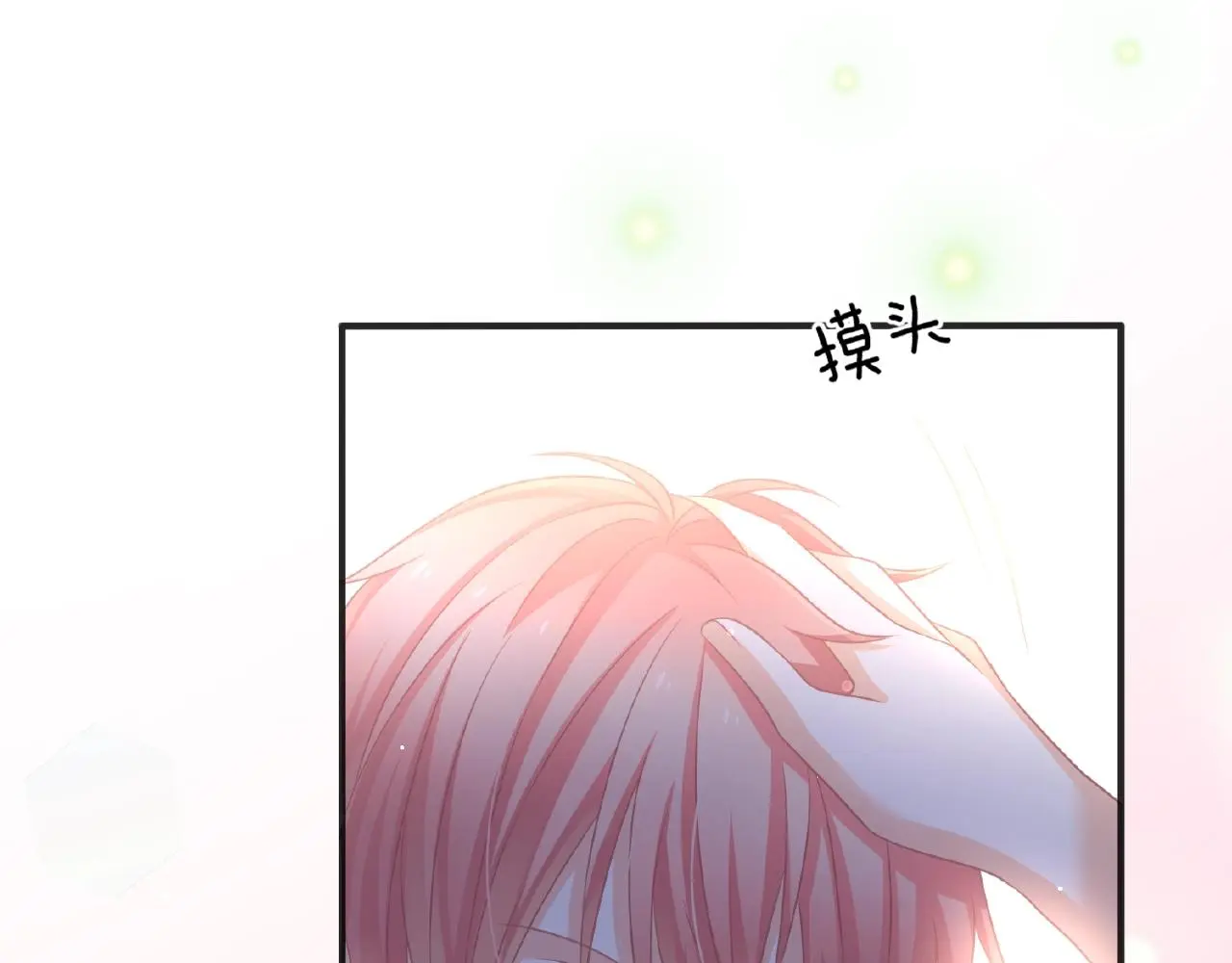 恋色之瞳卖的美瞳是真的吗漫画,第33话 告白2图