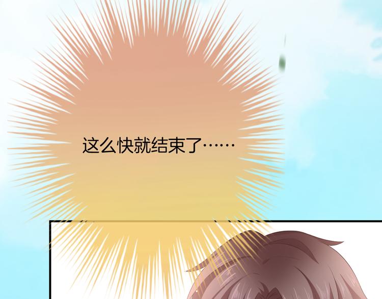 恋色不迷是什么意思漫画,第3话 心跳不已的量尺寸任务2图