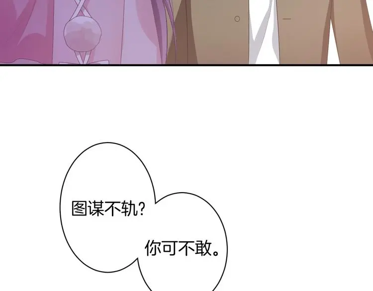 恋色糕点师漫画,第7话 这算是约会吗？1图