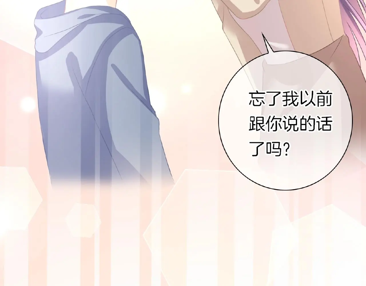 恋色之瞳卖的美瞳是真的吗漫画,第33话 告白1图