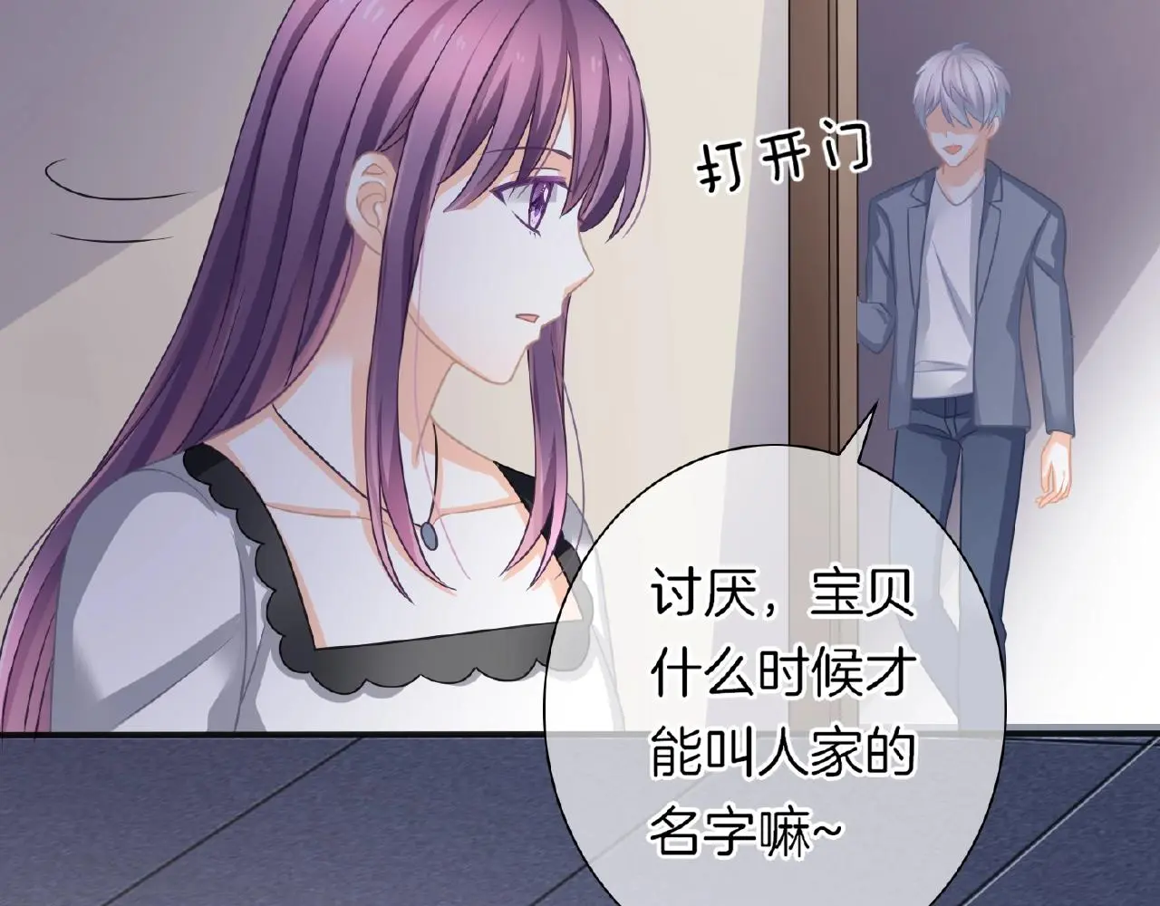 恋色裁缝铺漫画,第29话 去漂亮姐姐家2图
