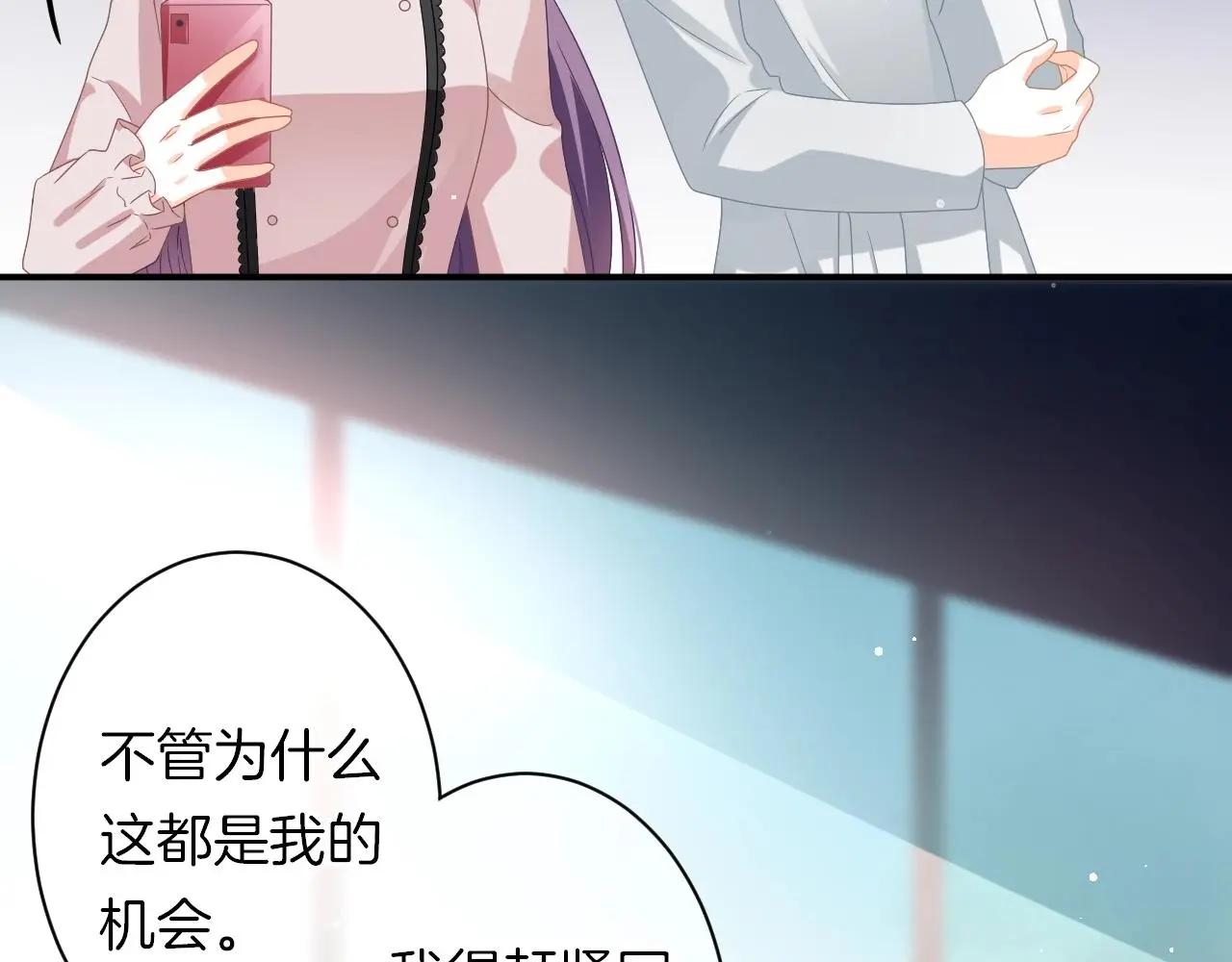 恋色糕点师漫画,第17话 想入非非2图