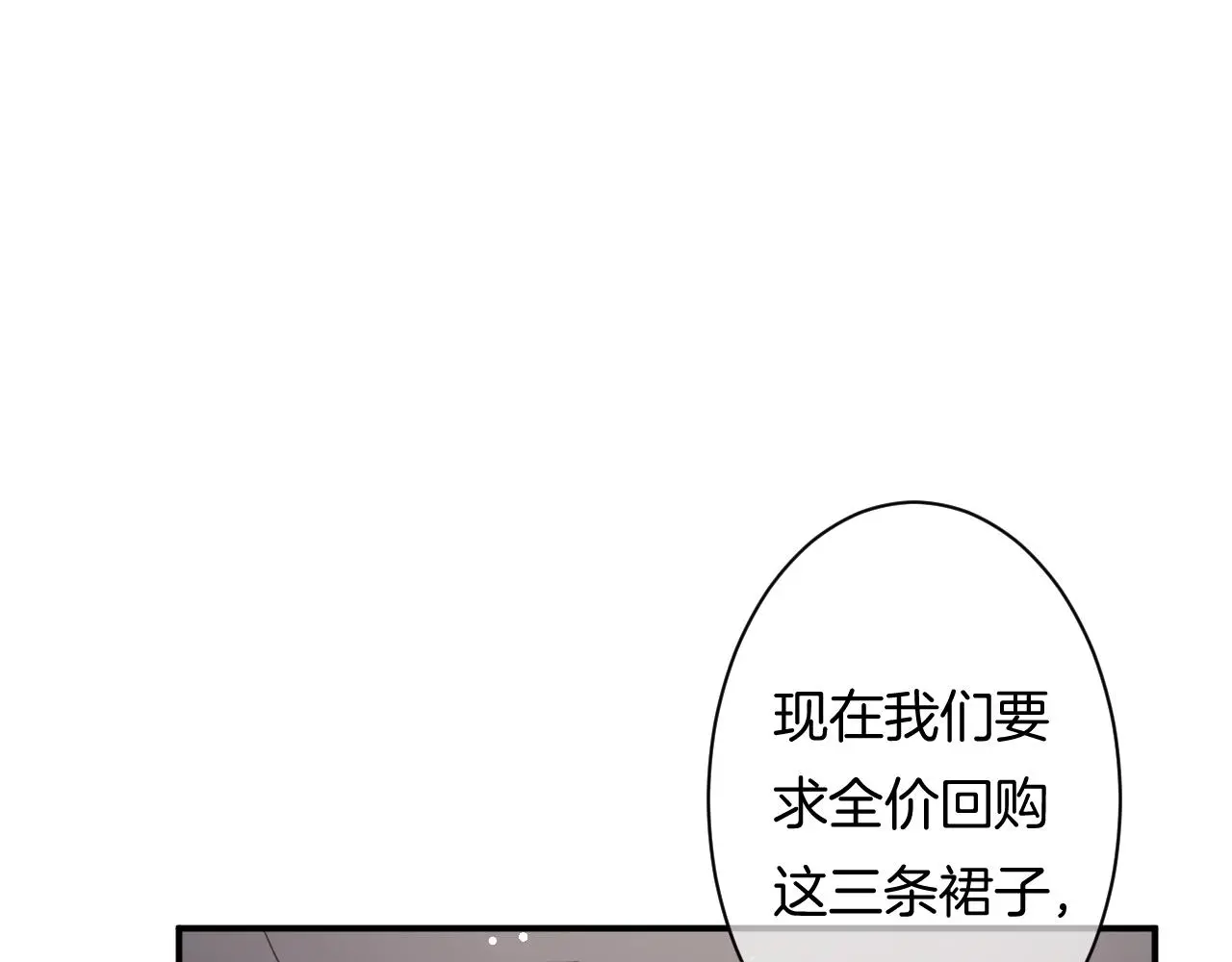 恋色的意思漫画,第11话 宝贝，我回来了1图