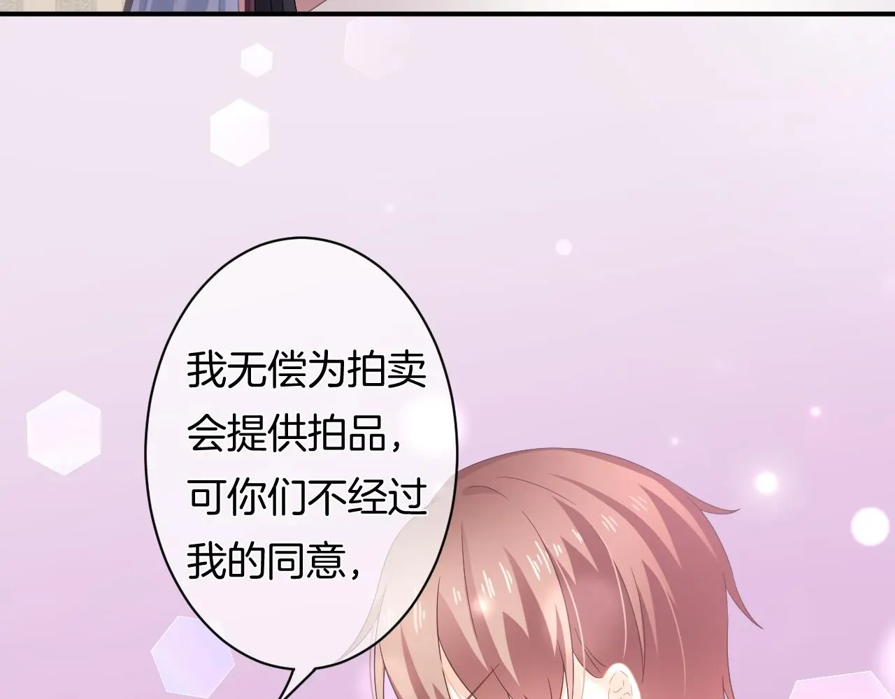 恋色裁缝铺漫画免费大结局漫画,第11话 宝贝，我回来了2图