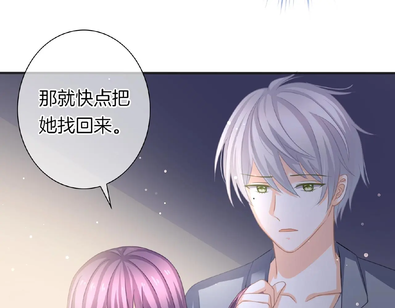 恋色裁缝铺漫画,第29话 去漂亮姐姐家1图