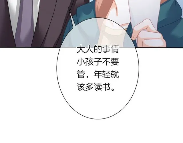 恋色裁缝铺漫画漫画,第35话 我们一直都在1图